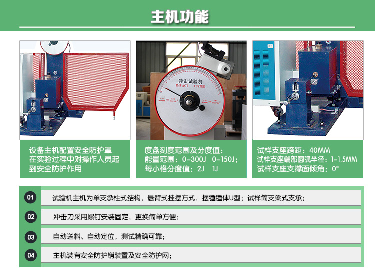 JBDS-300Y/500Y數顯式全自動低溫沖擊試驗機