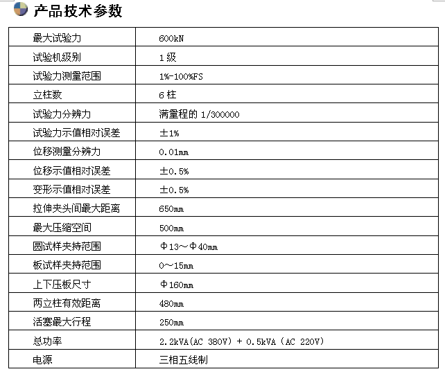 塑料橡膠拉力試驗機